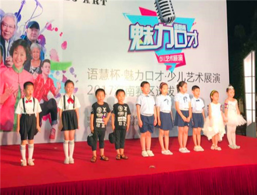 魅力口才培训班